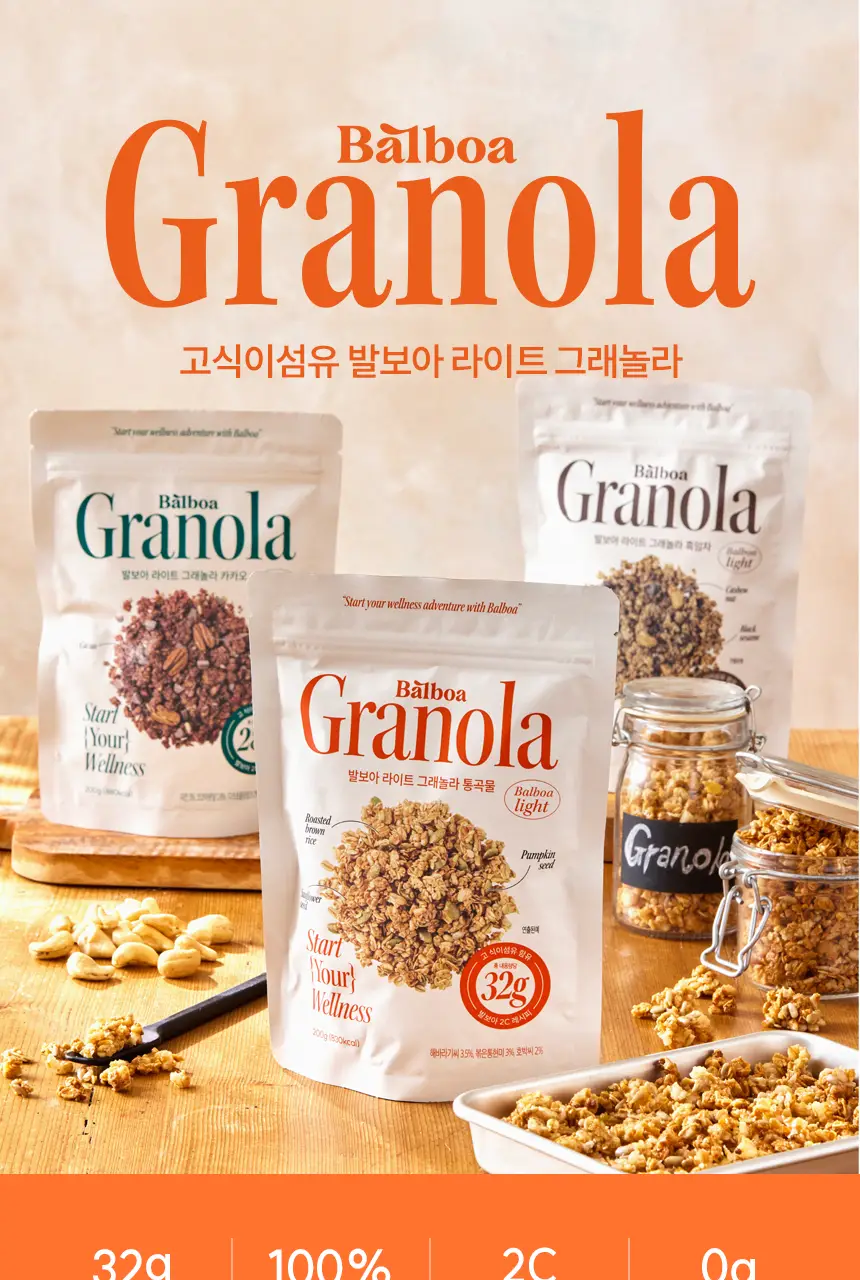 [NEW]발보아 라이트 그래놀라 통곡물 200g 상세페이지 3